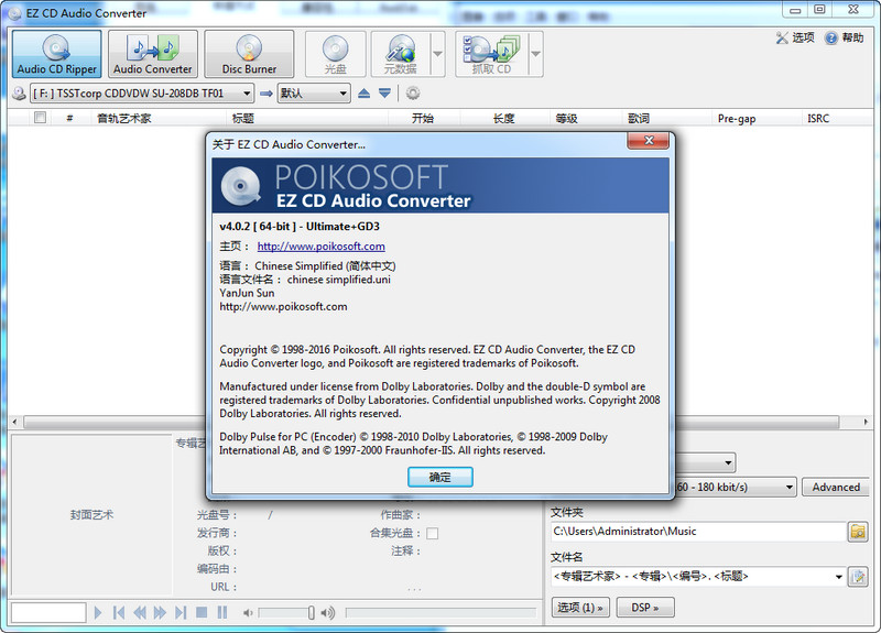 EZ CD Audio Converter(cd音频抓轨软件)下载v6.0.7.1 最新版