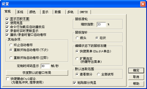 cool edit pro修改版下载绿色版