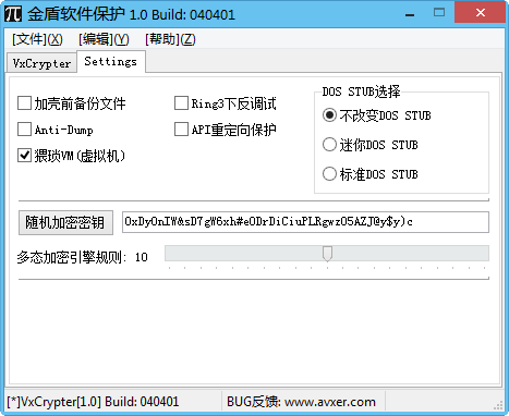 金盾软件保护(shield software protector)下载