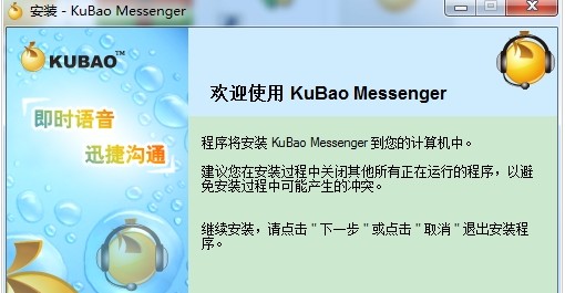 酷宝网络电话下载v2.26.10 官方最新版