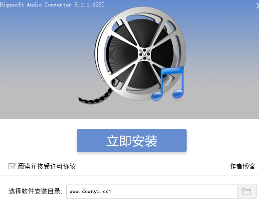 Bigasoft Audio Converter(万能音频转换工具)下载v5.1.1 绿色免费版