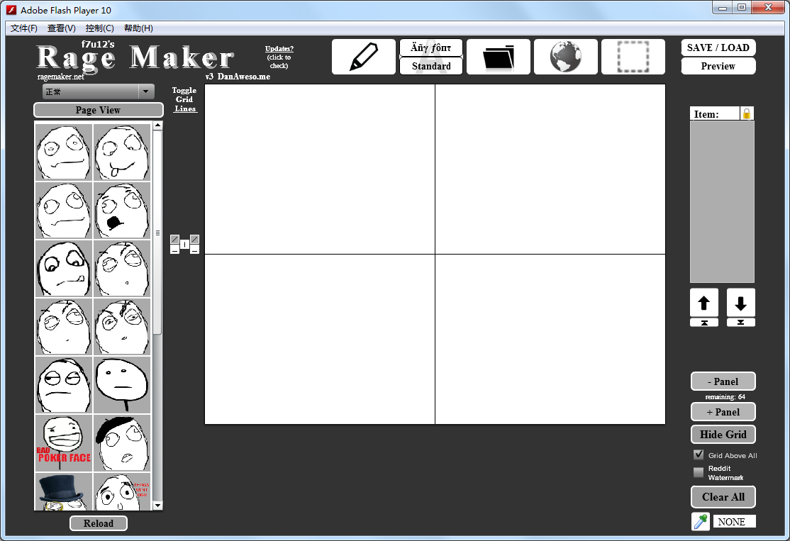 暴走漫画制作器