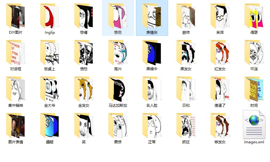 暴走漫画制作器下载v1.5 中文版