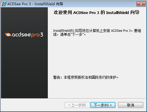 acdsee3.0修改版下载最新版