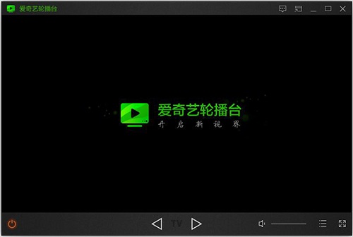 爱奇艺轮播台电脑版下载v5.0.1.1 官方最新版