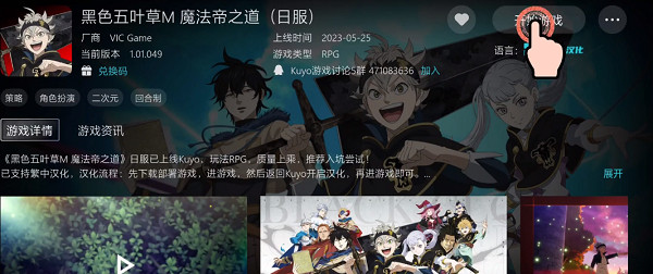 黑色五叶草手游(黑色五葉草M)v1.09.029 国际版