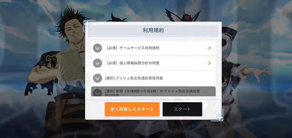 黑色五叶草手游(黑色五葉草M)v1.09.029 国际版