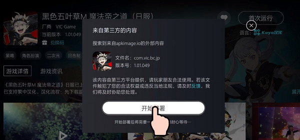 黑色五叶草手游(黑色五葉草M)v1.09.029 国际版