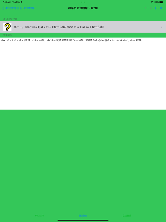 JAVA程序员自学编程