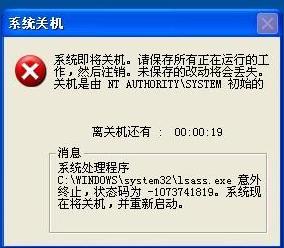 震荡波病毒补丁(Worm.Sasser)下载(xp/win2003/win2000)