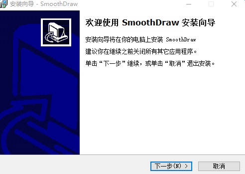 SmoothDraw(超强画笔画图工具)下载v4.1.4 官方免费版