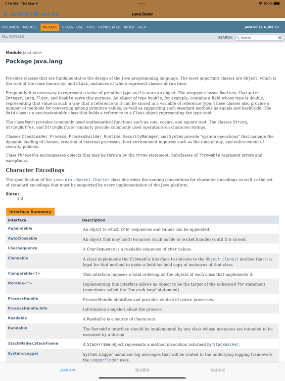 JAVA程序员自学编程