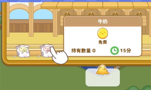 小仓农场游戏v6.7.0 最新版