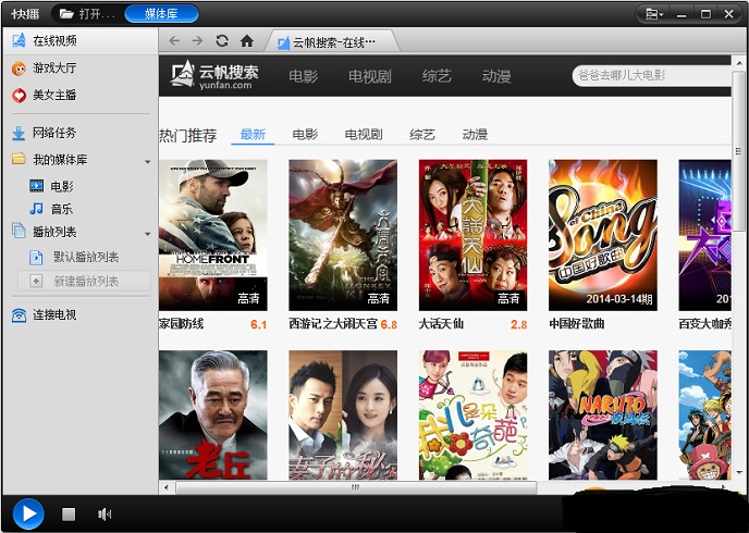 wmv播放器下载v20170205 最新版