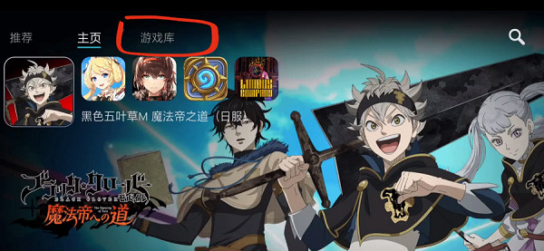 黑色五叶草手游(黑色五葉草M)v1.09.029 国际版