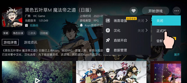 黑色五叶草手游(黑色五葉草M)v1.09.029 国际版