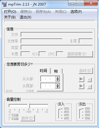 mptrim(mp3剪辑工具)下载v2.13 绿色特别版