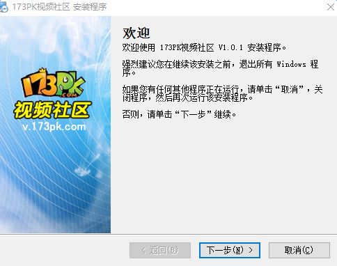 173pk视频社区下载v2.17 官方版