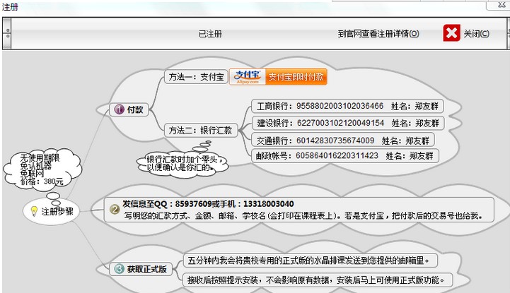 水晶排课系统软件下载v11.53 最新修改版