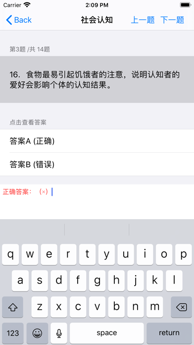 心理咨询师二级考试大全