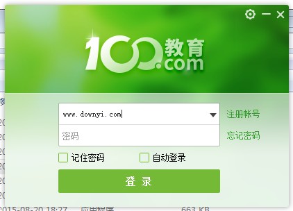 100教育pc电脑版下载v2.1 官方版