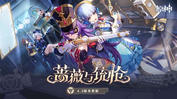 原神下载最新版本2024v5.2.0 安卓版