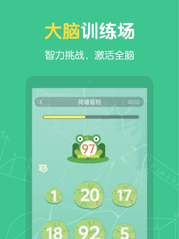 超级记忆力_轻松记忆快乐学习