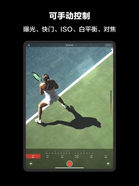 Deep Movie - 专业摄像机