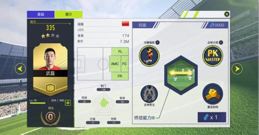 中超风云2果盘游戏v1.0.647 最新版