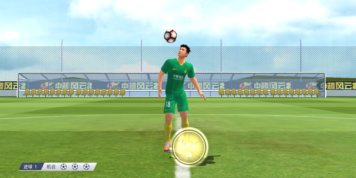 中超风云2官方下载最新版v1.0.596 安卓版
