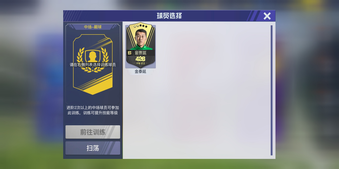 中超风云2官方下载最新版v1.0.596 安卓版