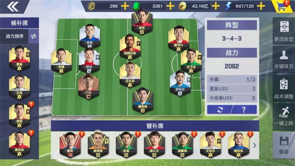 中超风云2官方下载最新版v1.0.596 安卓版