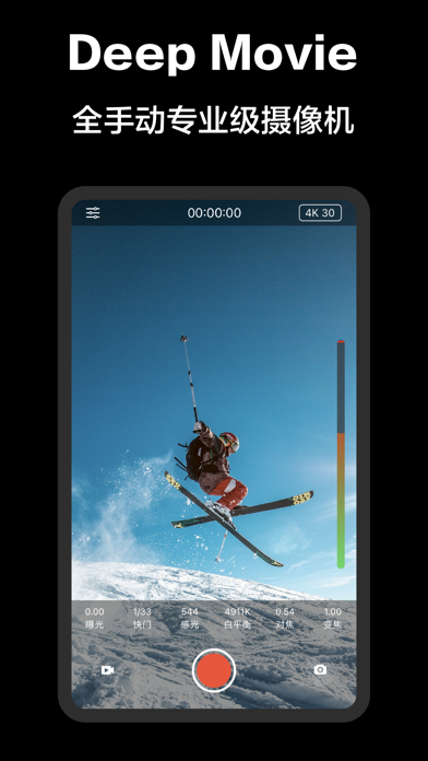 Deep Movie - 专业摄像机