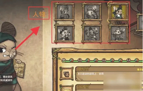 鼠之城邦手机版中文版下载(Ratropolis)v1.095 最新版