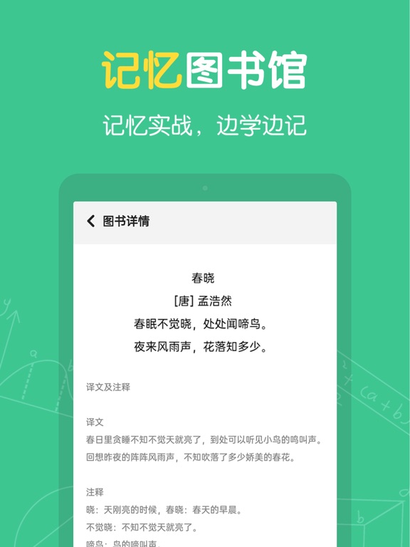 超级记忆力_轻松记忆快乐学习