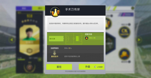 中超风云2果盘游戏v1.0.647 最新版