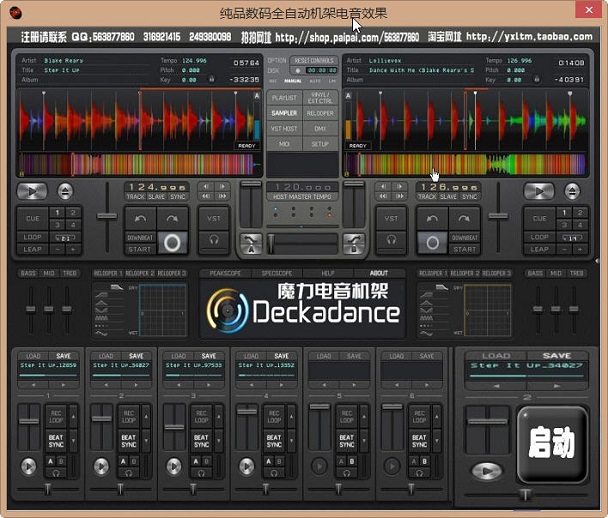 全自动机架电音效果无限制版下载v2017 修改版