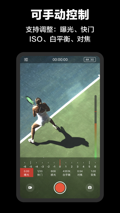 Deep Movie - 专业摄像机