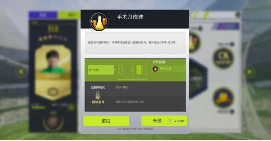 中超风云2果盘游戏v1.0.647 最新版