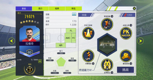 中超风云2果盘游戏v1.0.647 最新版