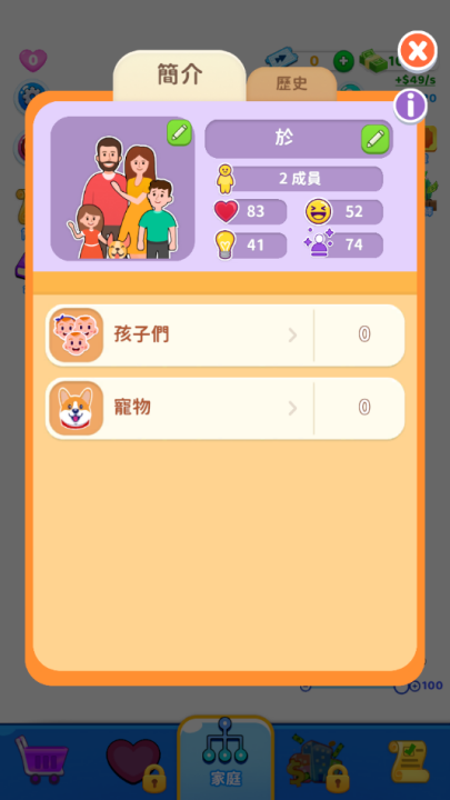 家庭生活游戏(Family Life)v1.49.2 最新版
