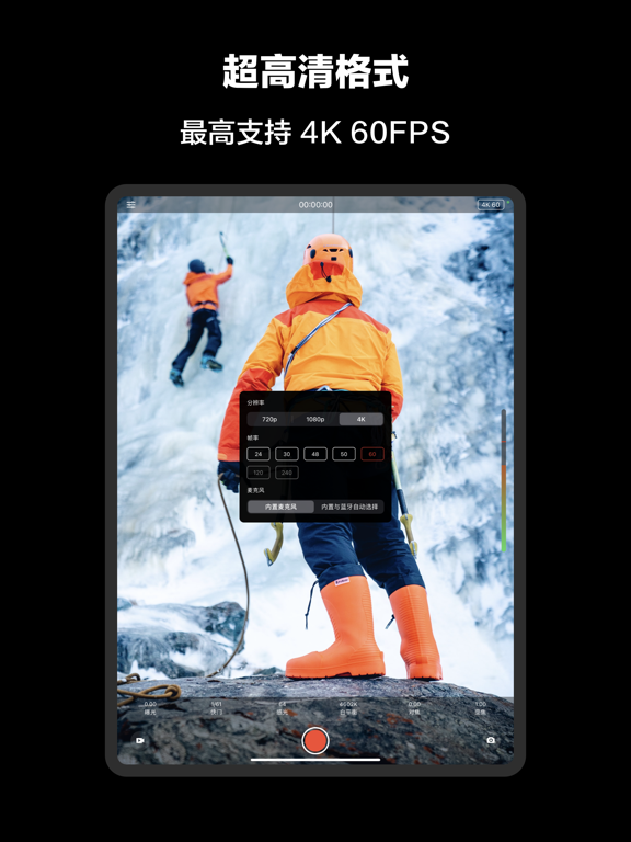 Deep Movie - 专业摄像机