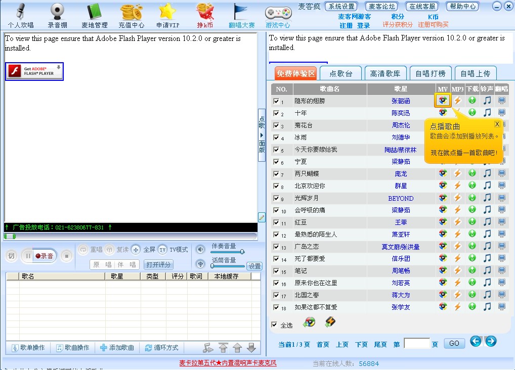 练歌软件电脑版下载v1.0.0.1 pc版