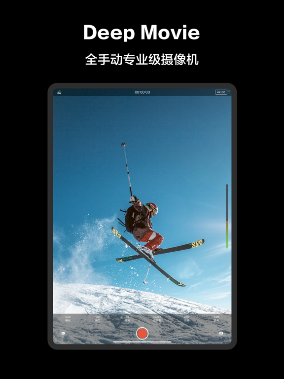 Deep Movie - 专业摄像机