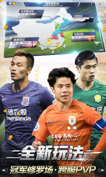 中超风云2果盘游戏v1.0.647 最新版
