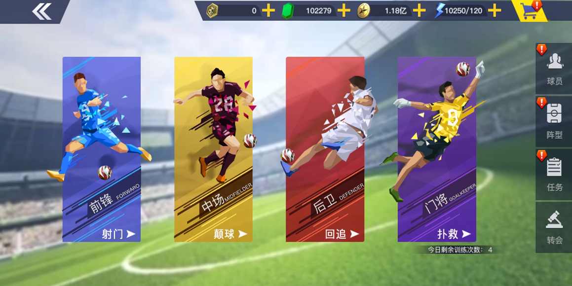 中超风云2官方下载最新版v1.0.596 安卓版