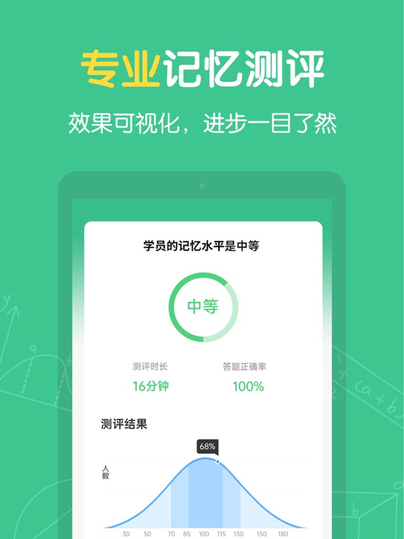 超级记忆力_轻松记忆快乐学习