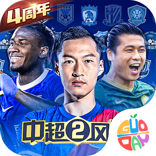 中超风云2官方下载最新版v1.0.596 安卓版