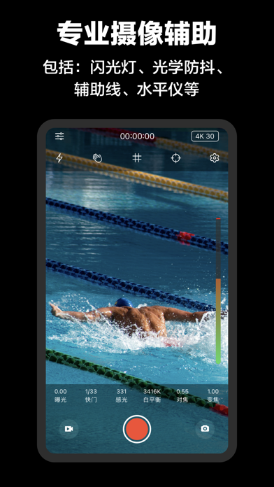 Deep Movie - 专业摄像机