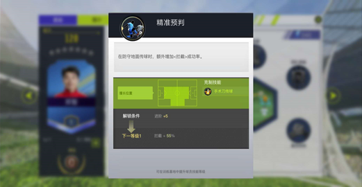 中超风云2果盘游戏v1.0.647 最新版